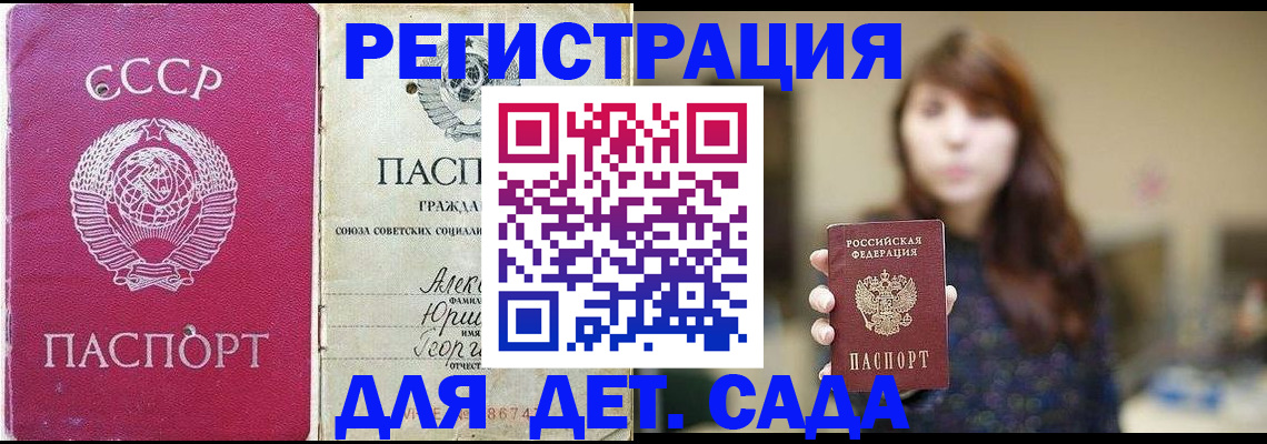 временная регистрация законно в Лисках