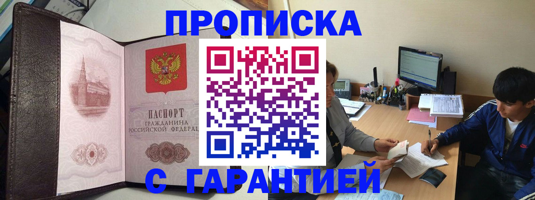 прописка паспорт в Лисках